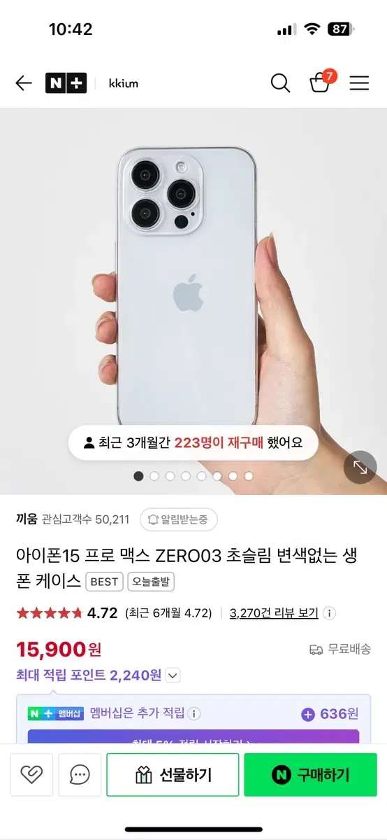 끼움 아이폰15프로 pc케이스