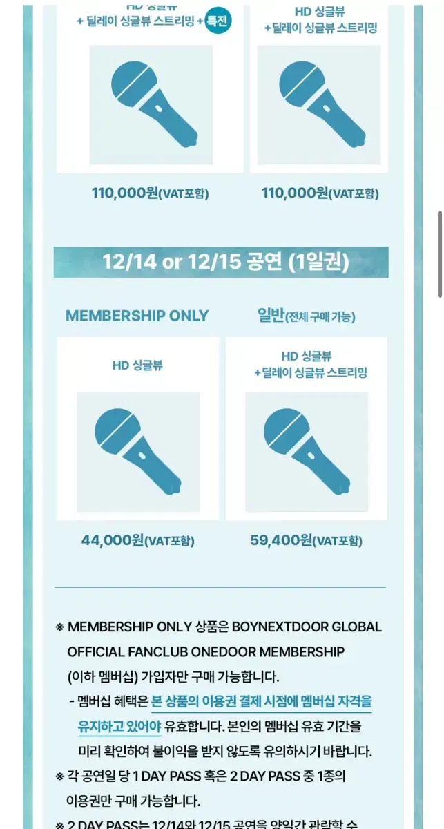 보넥도 온콘 딜레이 콘서트 분철