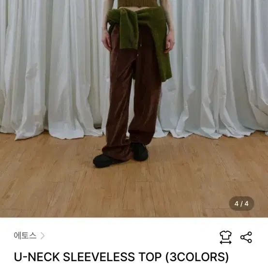 에토스 베스트 뷔스티에 U-NECK SLEEVELESS TOP 새상품