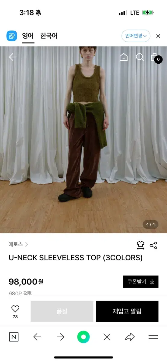 에토스 베스트 뷔스티에 U-NECK SLEEVELESS TOP 새상품