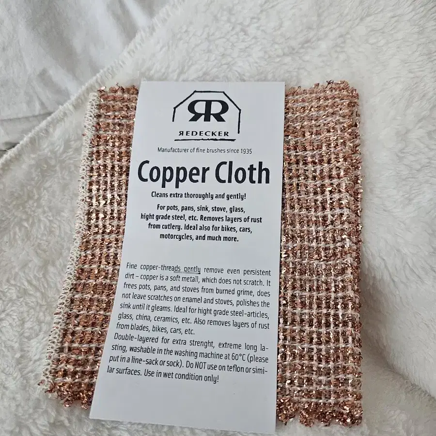 레데커 copper cloth (구리행주)