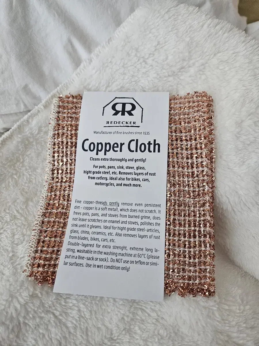 레데커 copper cloth (구리행주)