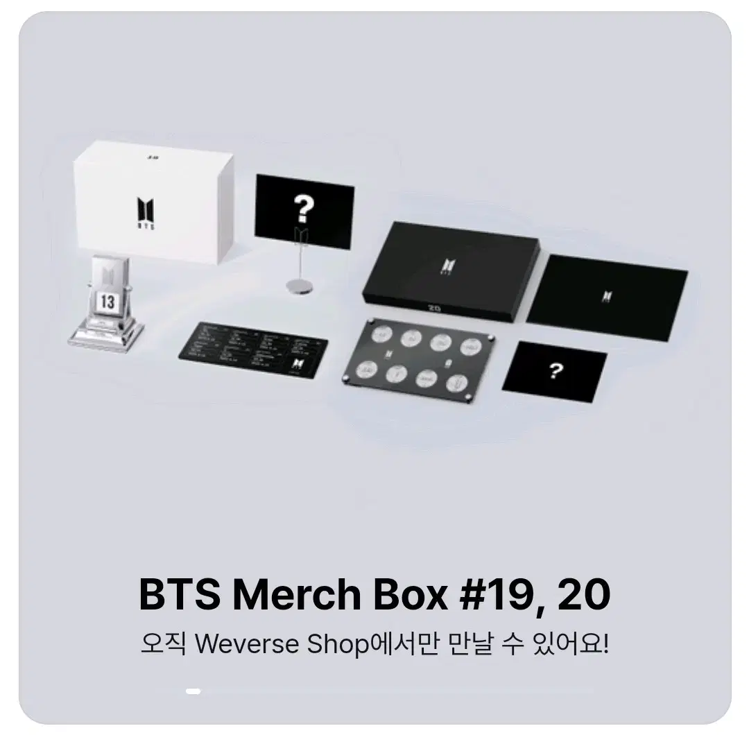 방탄소년단 머치박스19,20  MERCH BOX #19 #20 배송지변경