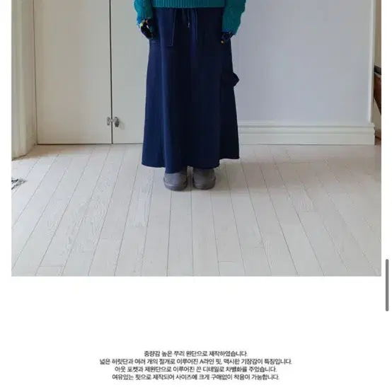 노컨텐츠 Incision A-Line Long Skirt 판매