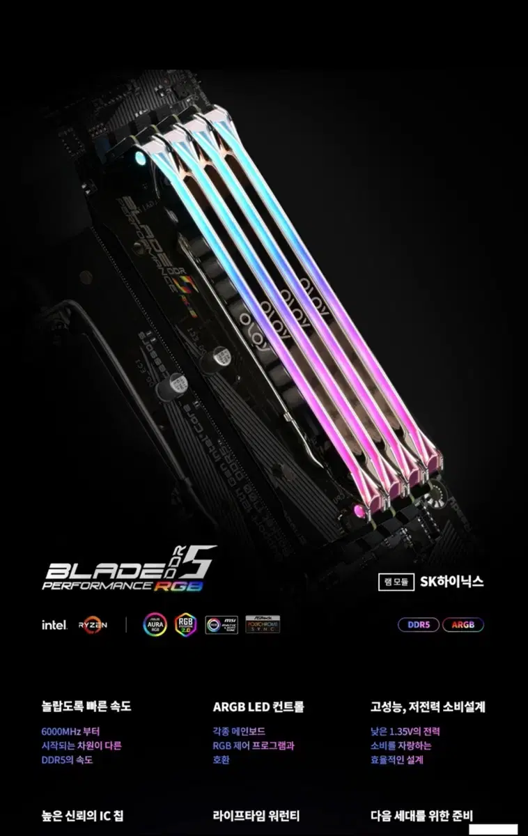 OLOy DDR5-6000 CL32 BLADE RGB 16*2 32기가램