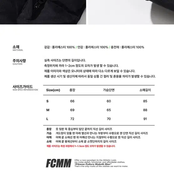 FCMM 패딩