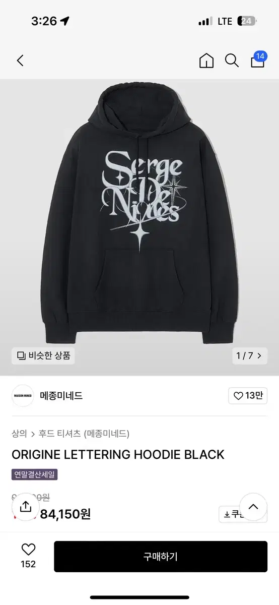 메종미네드 후드티 ORIGINE LETTERING HOODIE BLACK