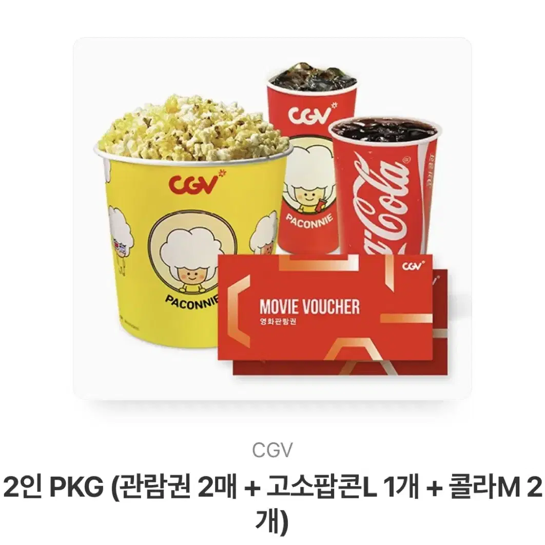 스타벅스, cgv, 설빙 기프티콘