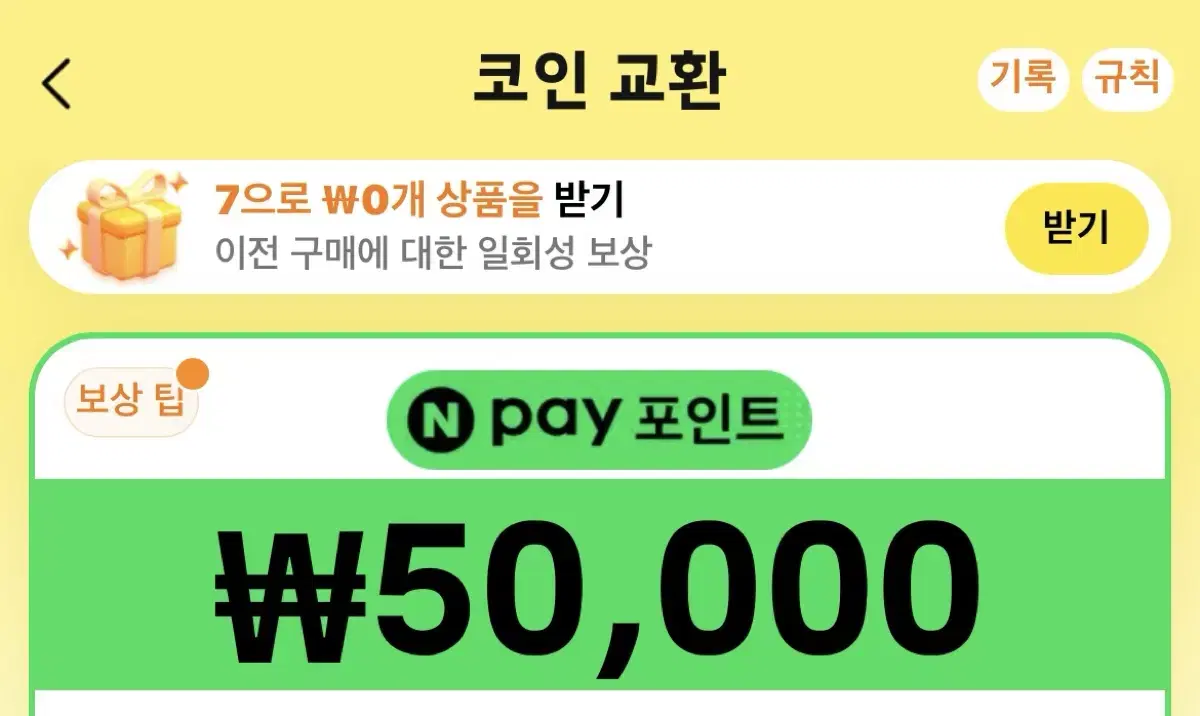 테무 신규가입자 선착 1명 찾아요 5000원 드립니다!!!