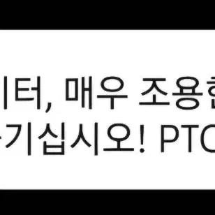 미니 세라믹 히터 온풍기 PTC  벽꽃이형 리모컨