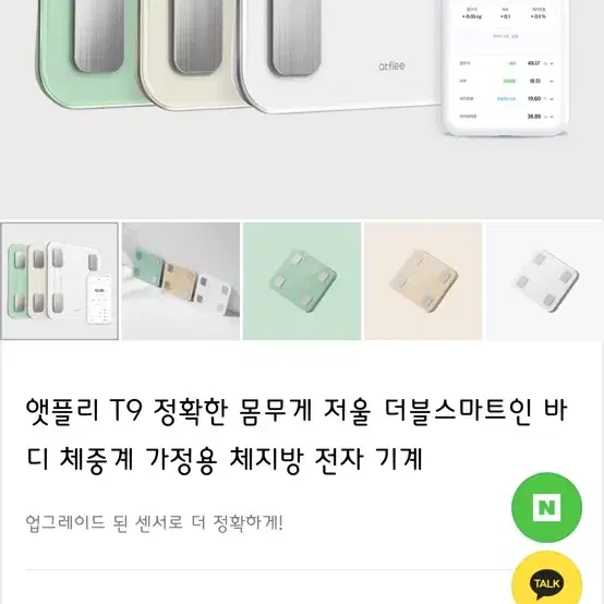 앳플리T9