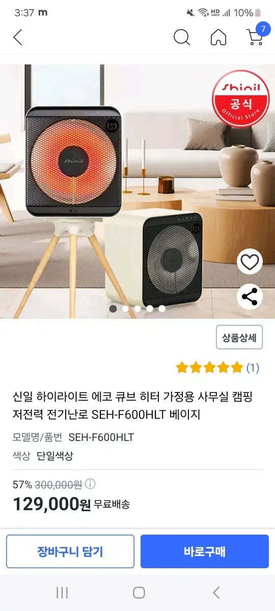 신일 팬큐브 히터