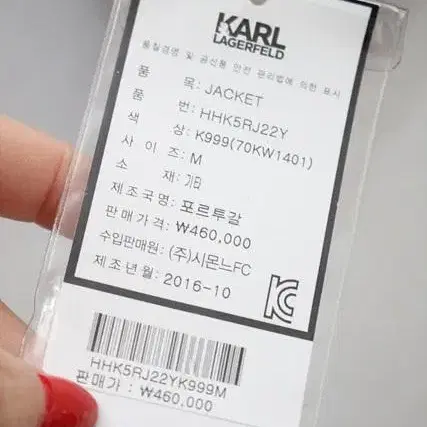 Karl 라거펠트 레이온 블루종 점퍼 아우터 새제품