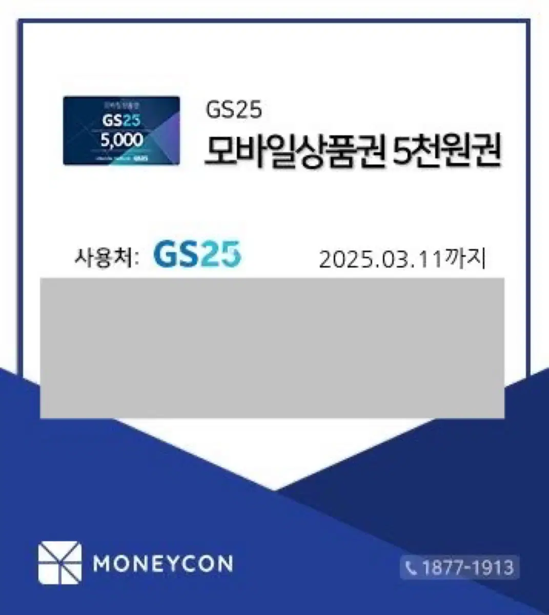 gs편의점 세븐일레븐