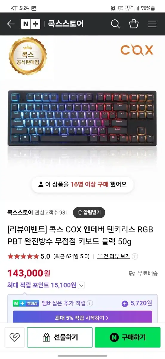 무선 키보드 팔아요 COX 엔데버 무접점 50g