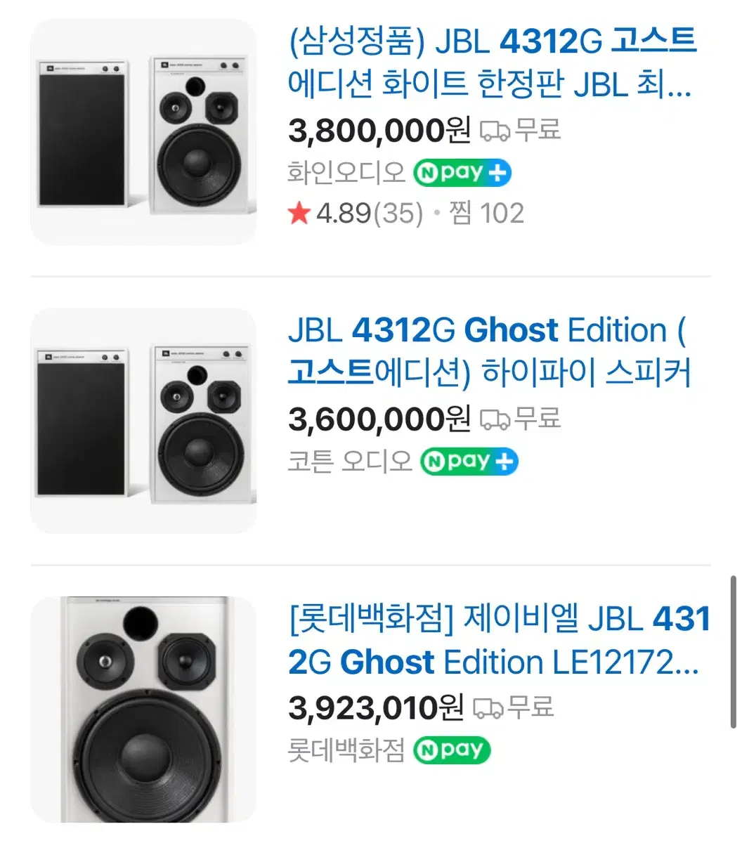 Jbl4313ghost , 4312고스트에디션 2조