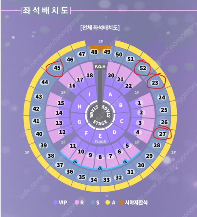 성시경 12월31일 연말콘서트 2층 맨앞 연석 팝니다