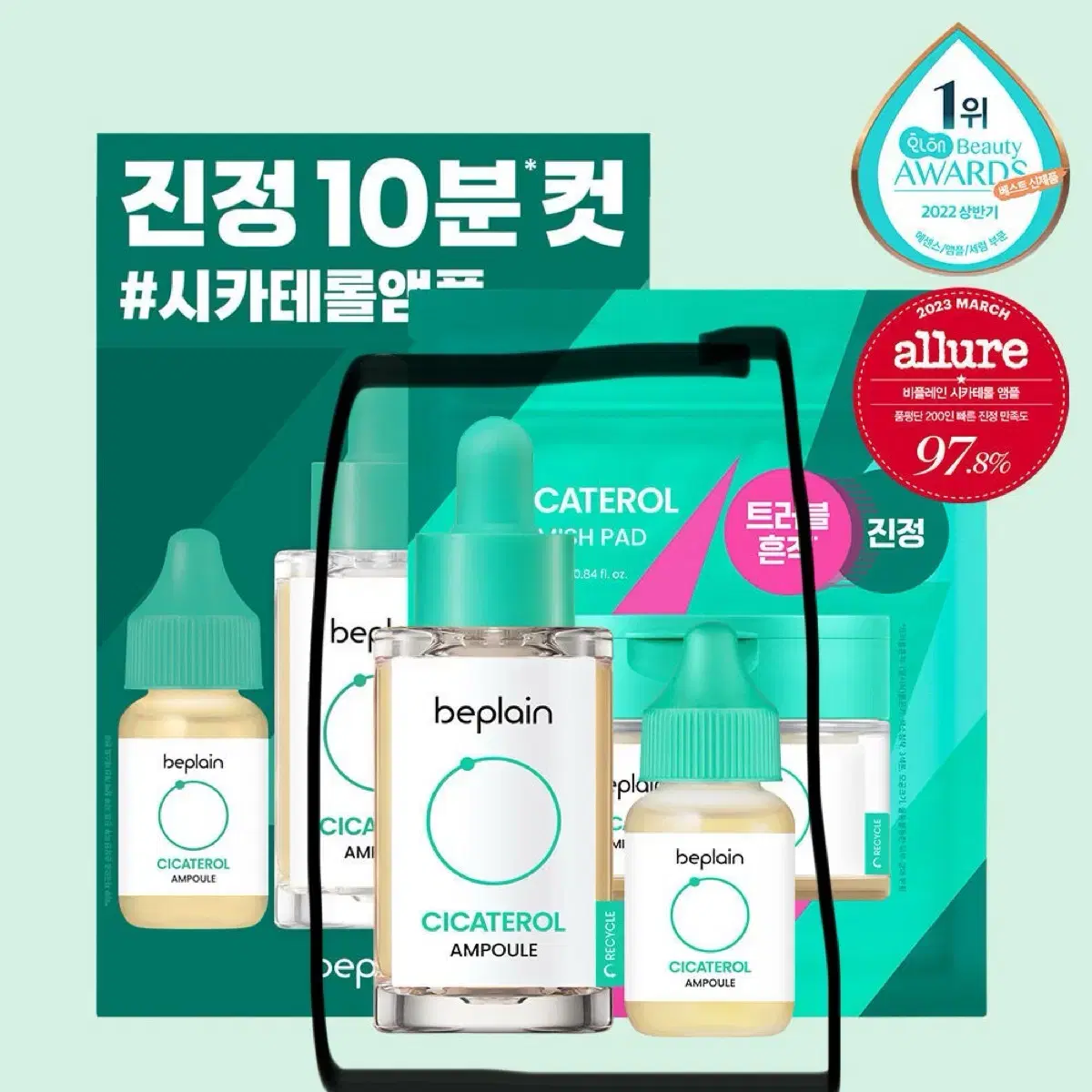 비플레인 시카테롤 앰플 30ml 기획(+15ml)