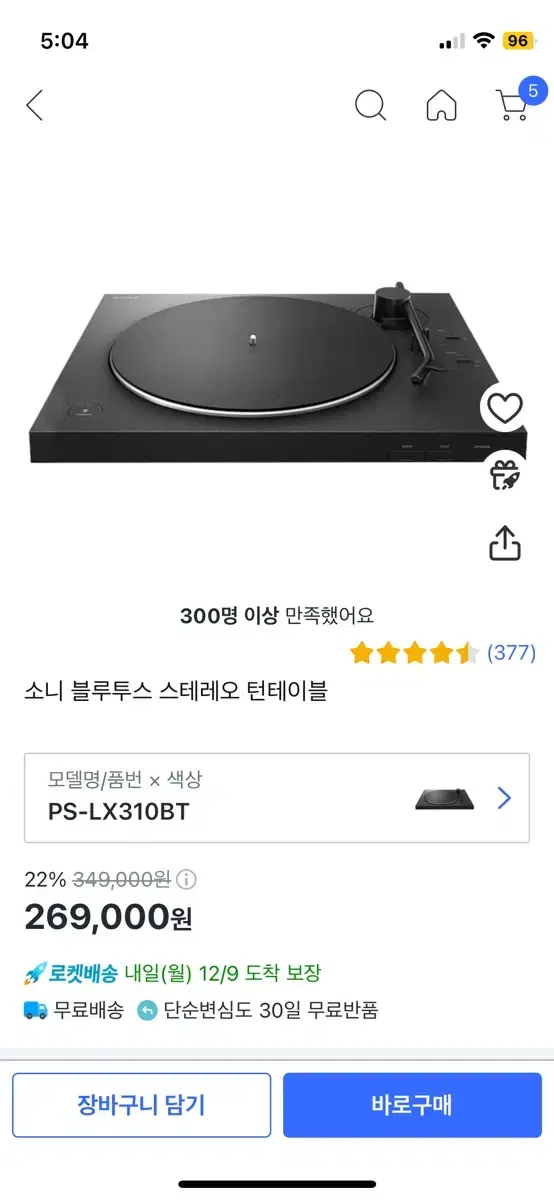 소니 PS-LX310BT 블루투스 턴테이블