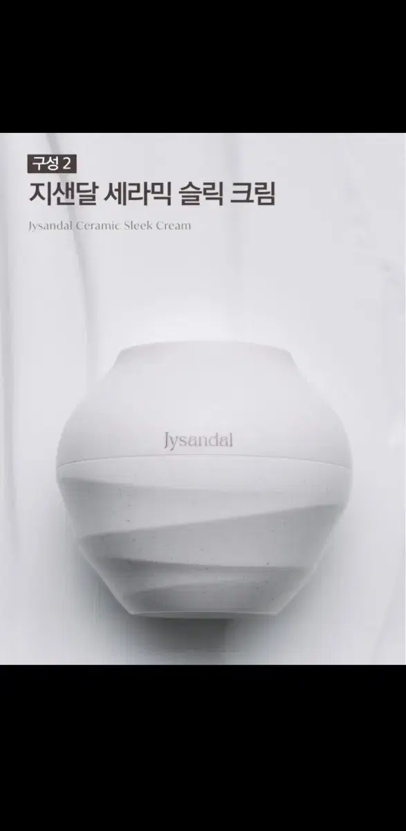 Gisandal Ceramic Slick Cream Microneedles