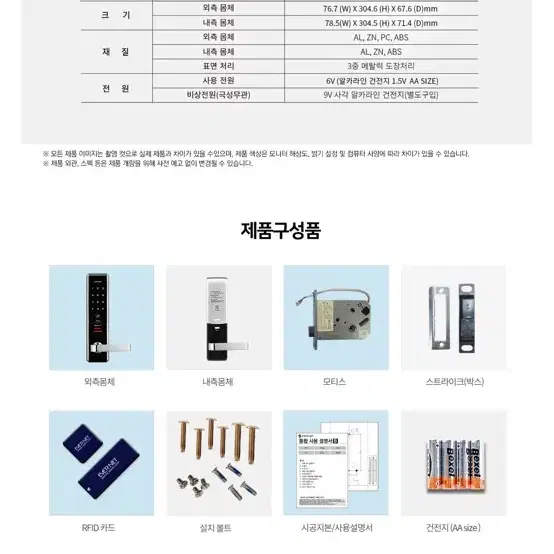 (새상품) 에버넷 디지털 도어락