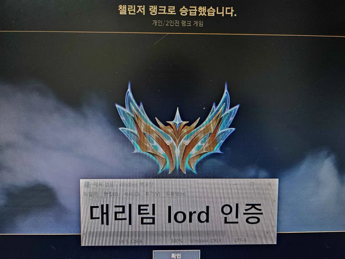 리그오브레전드 LOL C1 강사