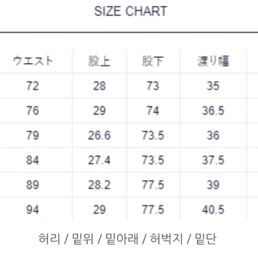 나나미카 와이드 치노 네이비