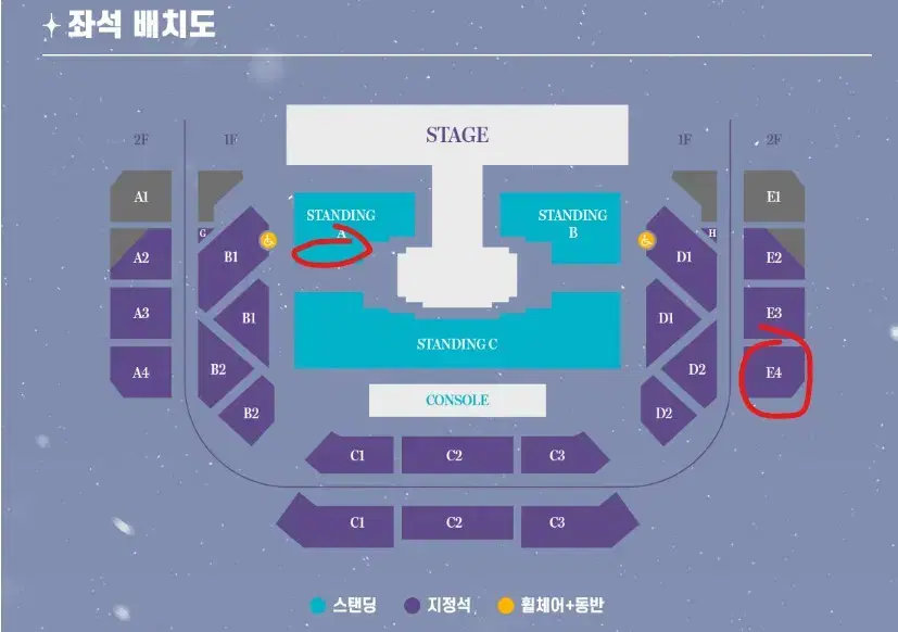 여자친구 콘서트 토요일 스탠딩A, 2층 E4 지정석 양도