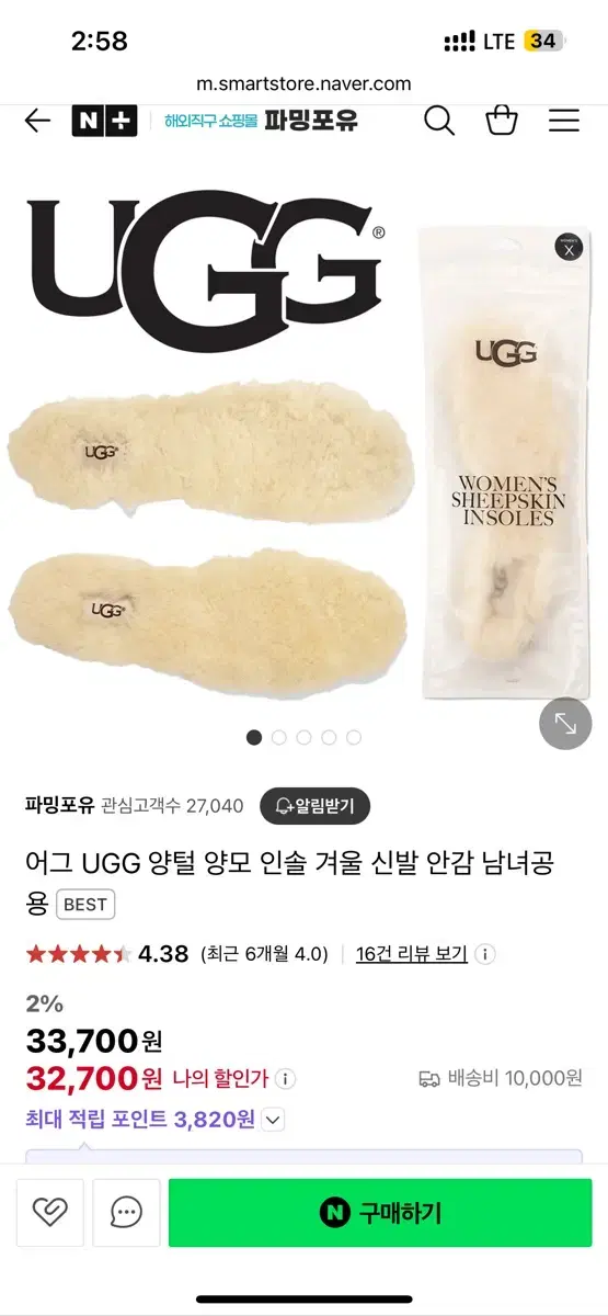 미국어그 ugg 깔창