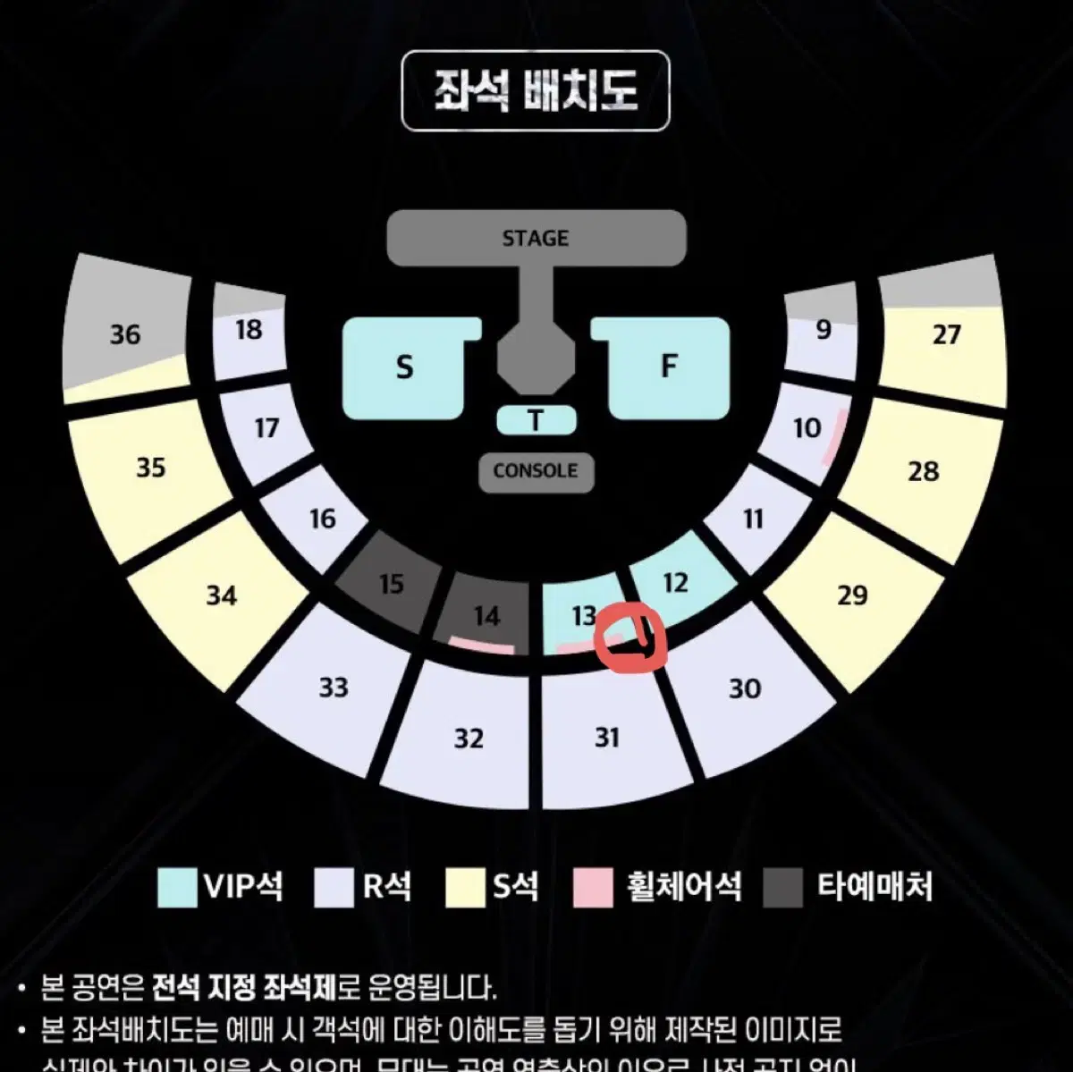 스테파 서울콘 13구역 양도 막콘 스테이지 파이터