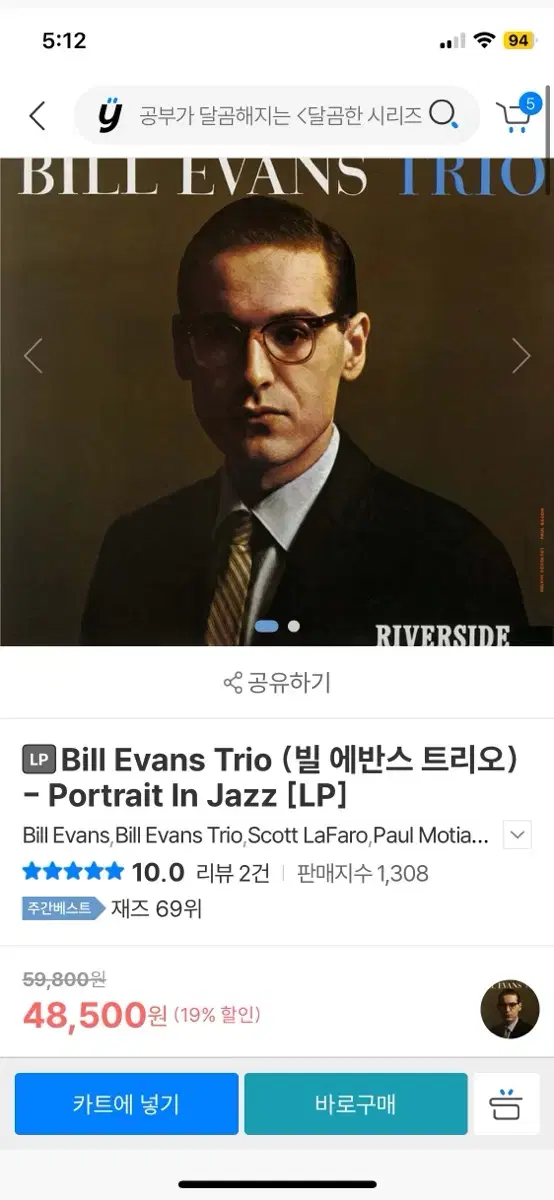 Bill Evans Trio - Portrait In Jazz LP