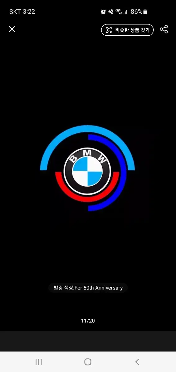 BMW 도어 라이트 50주년 새제품 판매 합니다