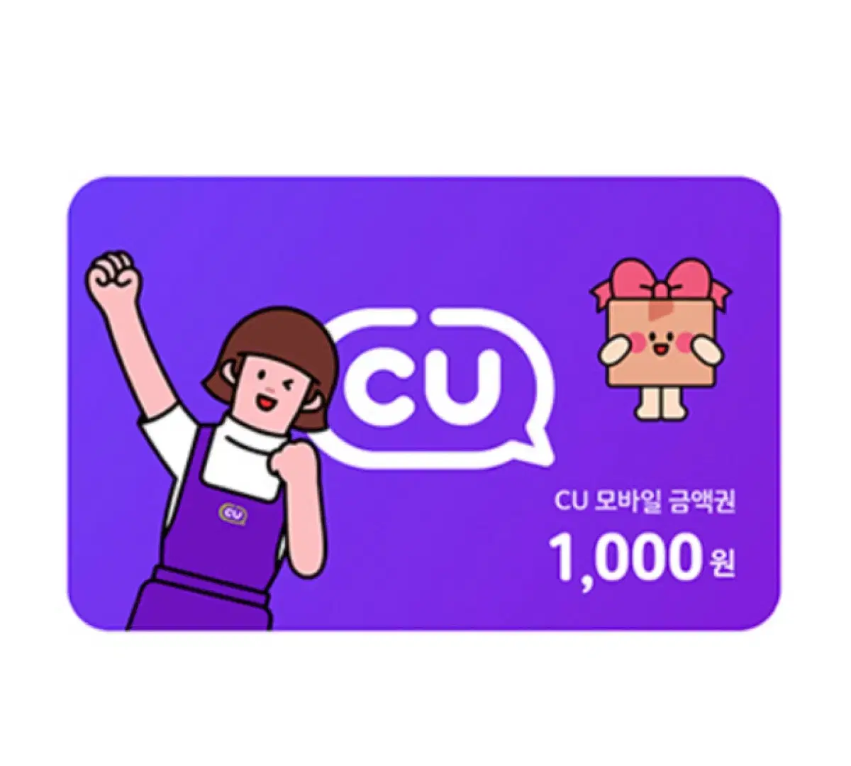 Cu 편의점 상품권 1000원