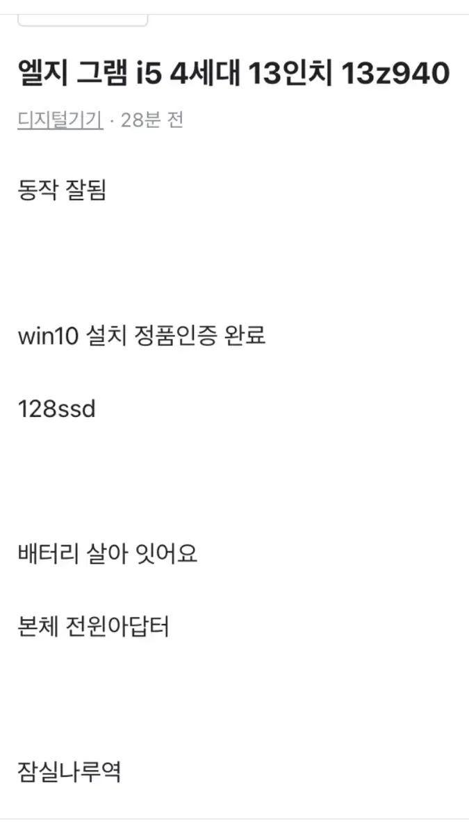 엘지 그램 13z940 i5-4세대 13인치