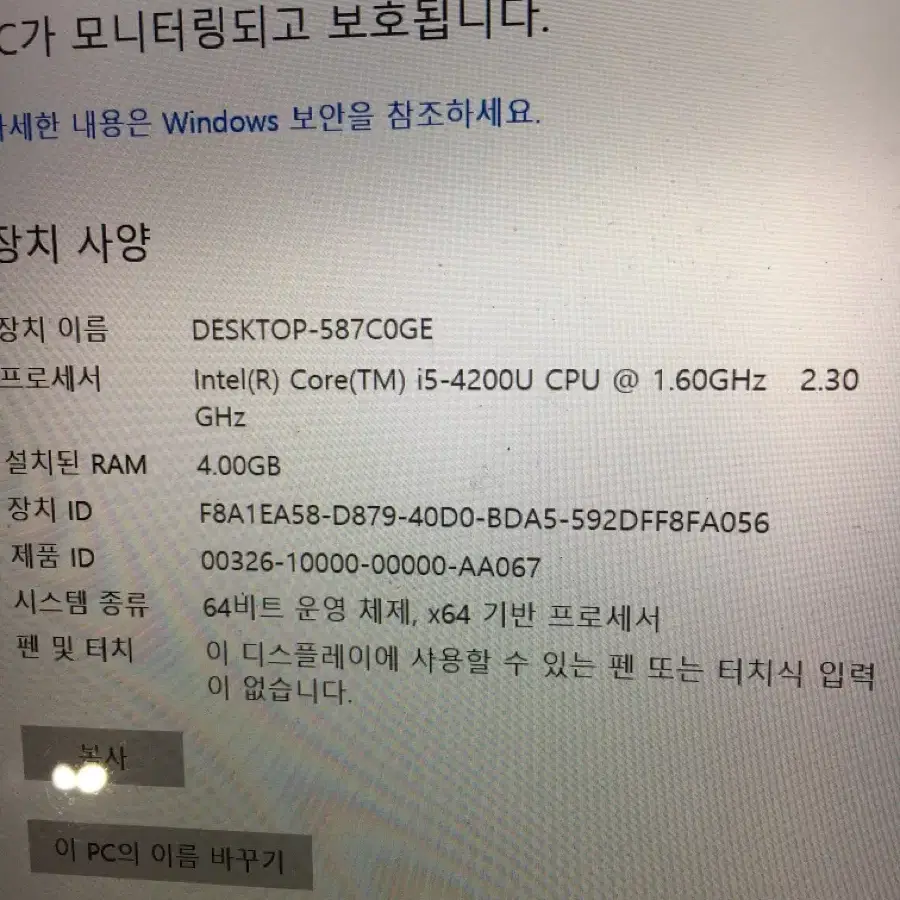 엘지 그램 13z940 i5-4세대 13인치