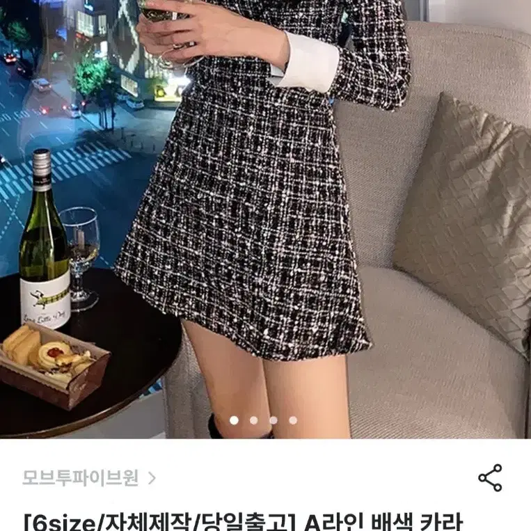 새제품 배색카라트위드원피스 미니원피스 타이트원피스 연말원피스 하객원피스