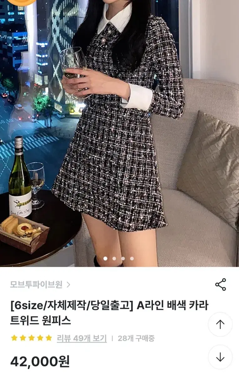 새제품 배색카라트위드원피스 미니원피스 타이트원피스 연말원피스 하객원피스