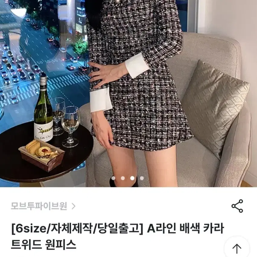 새제품 배색카라트위드원피스 미니원피스 타이트원피스 연말원피스 하객원피스