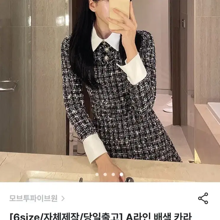 새제품 배색카라트위드원피스 미니원피스 타이트원피스 연말원피스 하객원피스