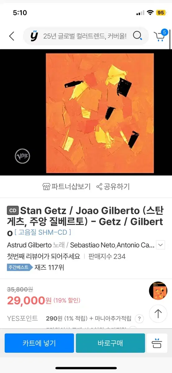 Stan Getz / Joao Gilberto Lp