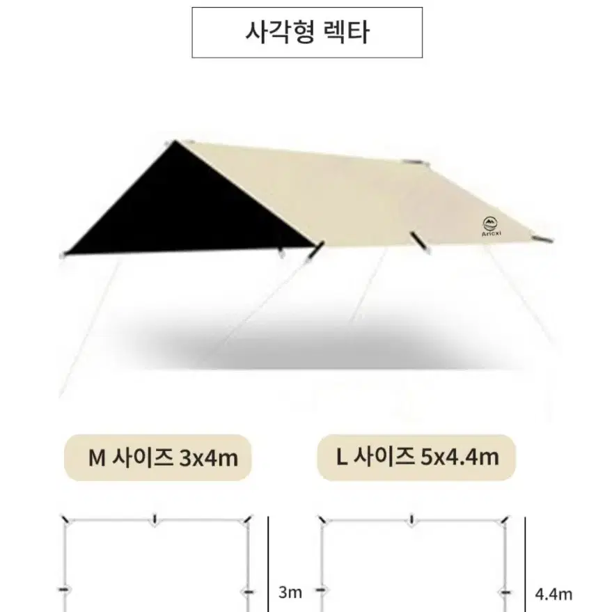 아릭스 블랙코팅 렉타타프 L