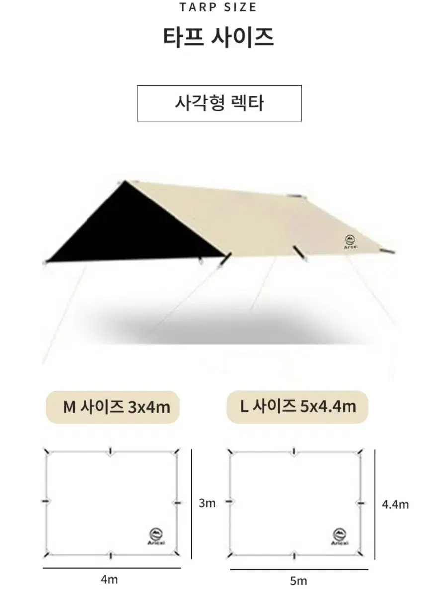 아릭스 블랙코팅 렉타타프 L