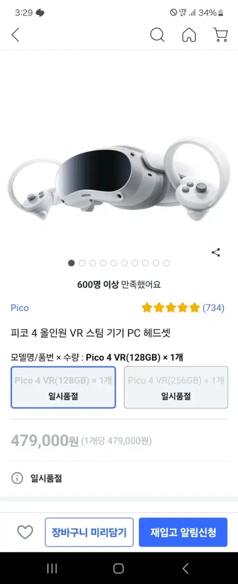 피코4 VR 128GB