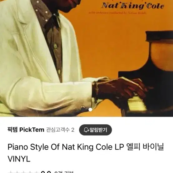 Piano Style Of Nat King Cole LP 엘피 바이닐