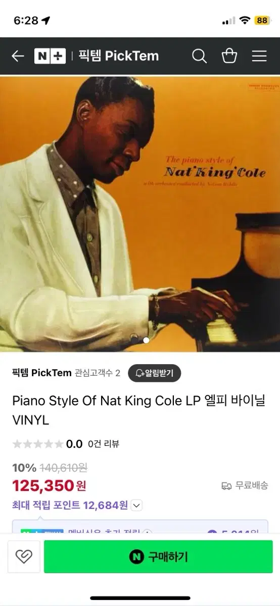 Piano Style Of Nat King Cole LP 엘피 바이닐