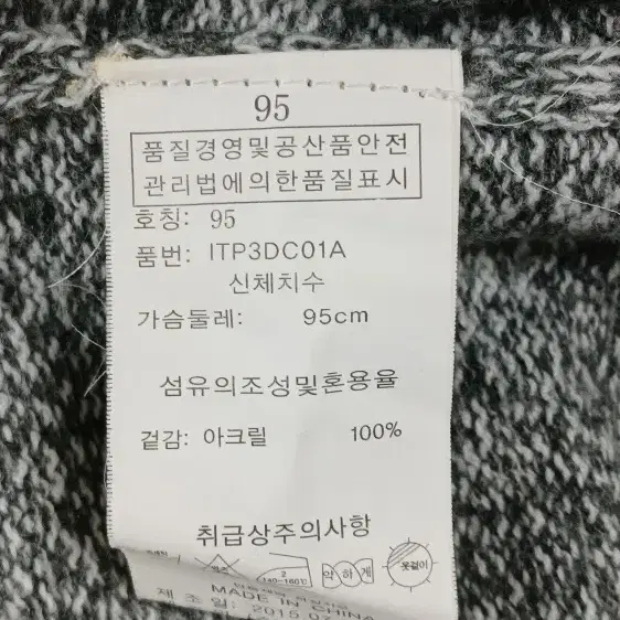 Intercrow 인터크루 남성 엷은 차콜 가디건 95