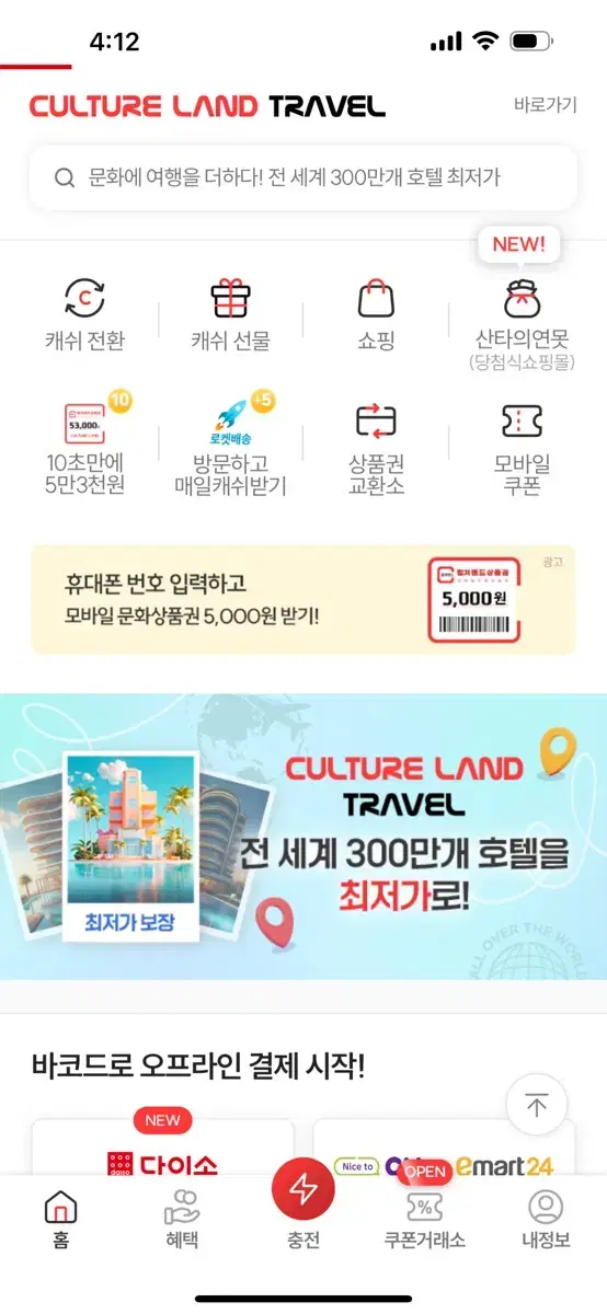 컬처랜드 문화상품권 90% 60만원팝니다