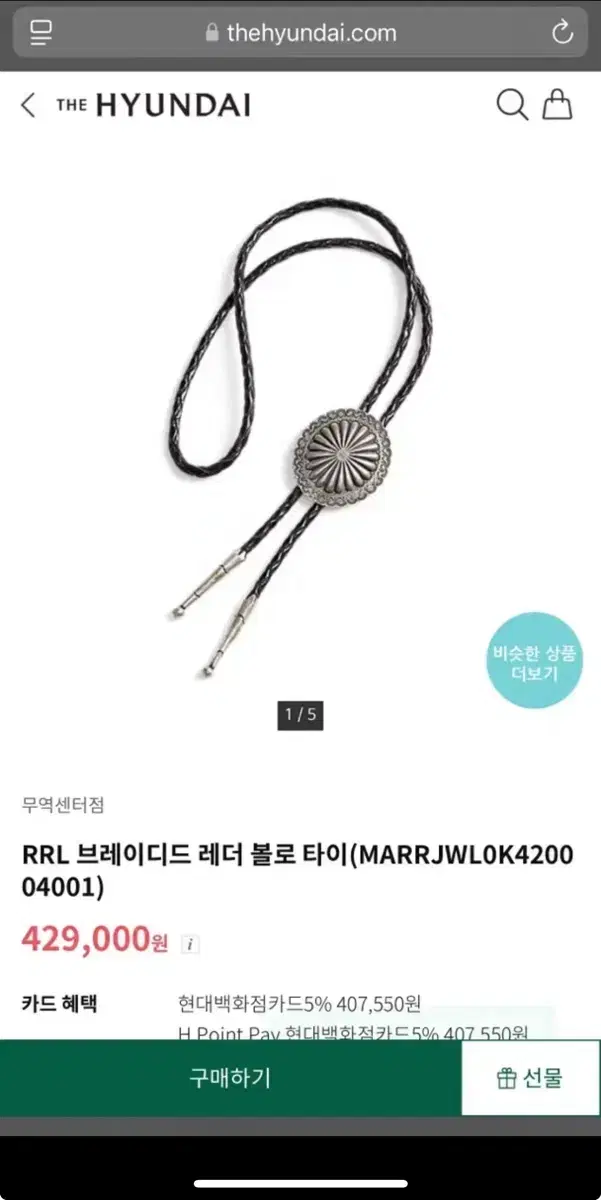 RRL 더블알에 브레이디드 레더 볼로 타이