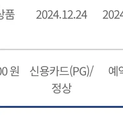 하이원 컨벤션 12월24일-25일 1박