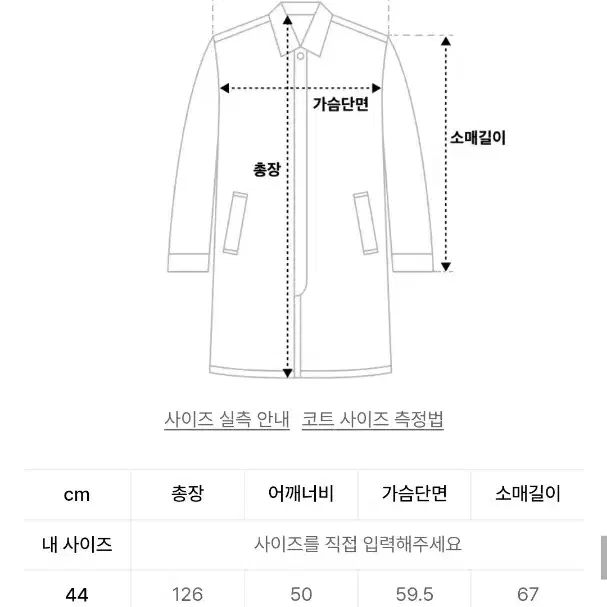 엘무드 울프하이드 더블 코트 콘크리트 그레이